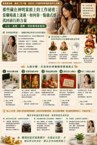 事業運攻略： 遇到工作卡關，如何求工作運與事業運的參拜大攻略。